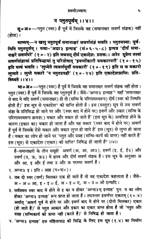 Taittiriyapratisakhya of Krishnayajurveda ( CSS 126)